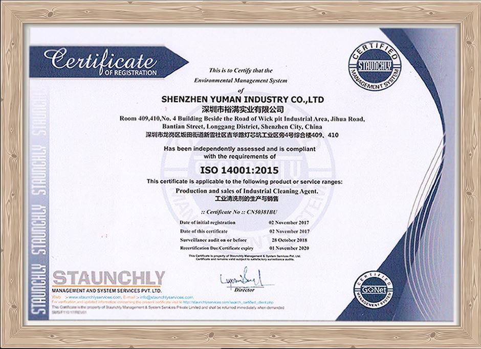 ISO 14001/2015證書(shū)